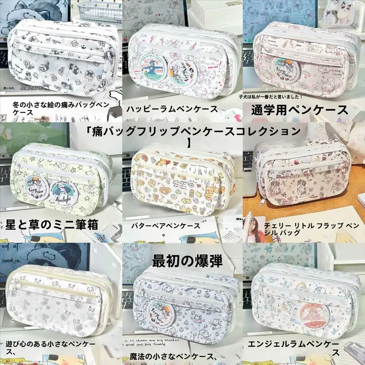 かわいい動物柄の大容量ペンケース【フラップ付き・多層収納・学生用】（セットアップ対応）