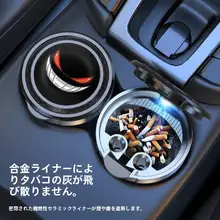 アルミ内蔵の車用灰皿【夜光機能・多機能デザイン】