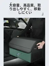 ボルボ車用トランク収納ボックス【車載用・収納・飾り】