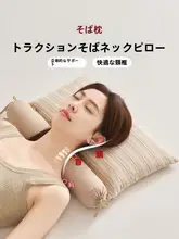 全棉のそばがら引き枕【成人用・首のサポート・取り外し可能】（セットアップ対応）