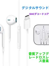 Type-C接続 ワイヤードイヤフォン【音質向上DAC・内蔵コントローラー付き】