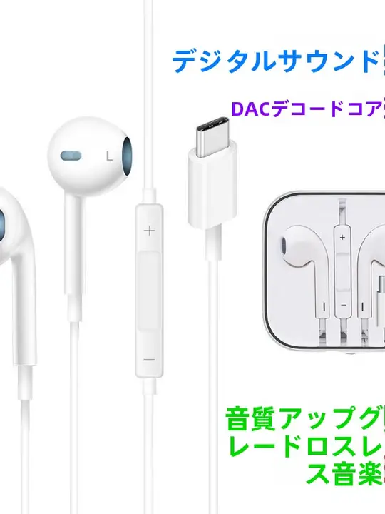 Type-C接続 ワイヤードイヤフォン【音質向上DAC・内蔵コントローラー付き】