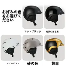 スノーボード＆スキー用ヘルメット【男女兼用・安全設計・大人用】