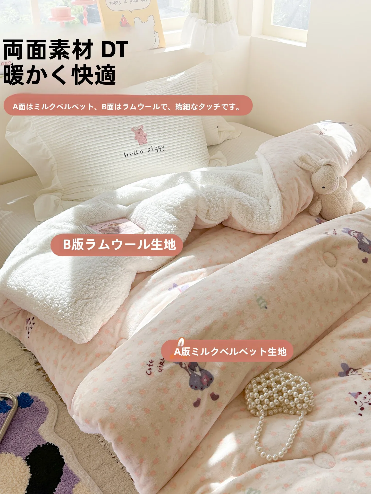 冬の布団が本当に温かいのは、なぜ？ボア毛布の 「ふわふわ」が秘密にしていること