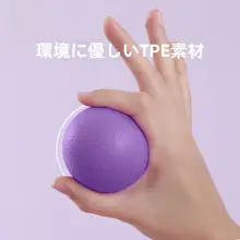 筋膜ボール【足底マッサージ・肩首用・リラクゼーション・ヨガ】