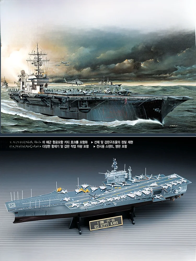 航空母艦模型1:800： デコ電とは何か？詳細な部品と組み立て式の実用性を解説