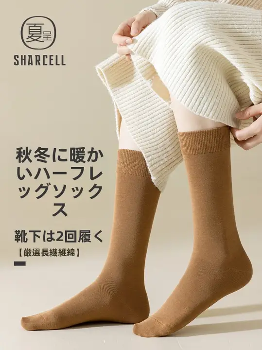 春秋用コットン製レディースロングソックス【膝上丈・細見え効果・JKスタイル】（セットアップ対応）