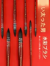 動物毛を使用した水彩画筆【黒い白鳥デザイン・美術用】