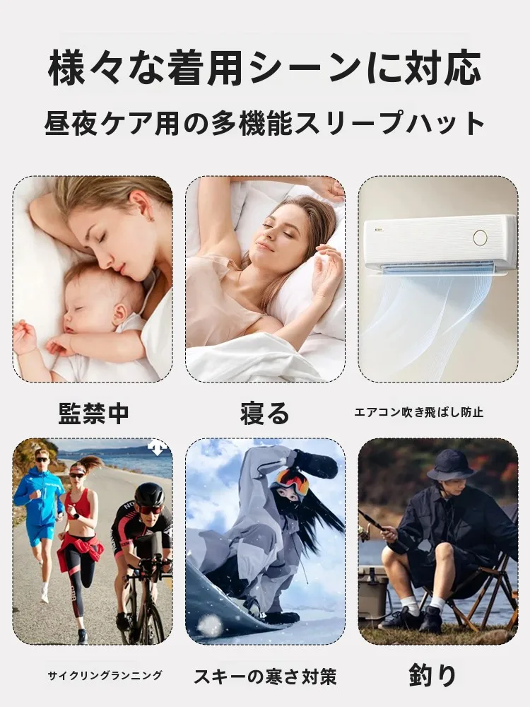 大人用スリープキャップ：秋冬期の無圧感綿製タイプが実際の睡眠環境でどう働くか