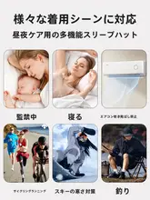 大人用スリープキャップ【秋冬用・綿・光を遮る・無圧感・寝室用】
