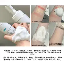肌を清潔に保つ！アミノ酸洗顔ムース【保湿タイプ】