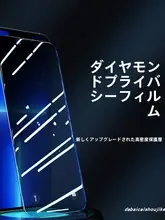 iPhone用 スマートフォン画面保護フィルム【高透明・強化ガラス・指紋防止・衝撃吸収・プライバシー保護】