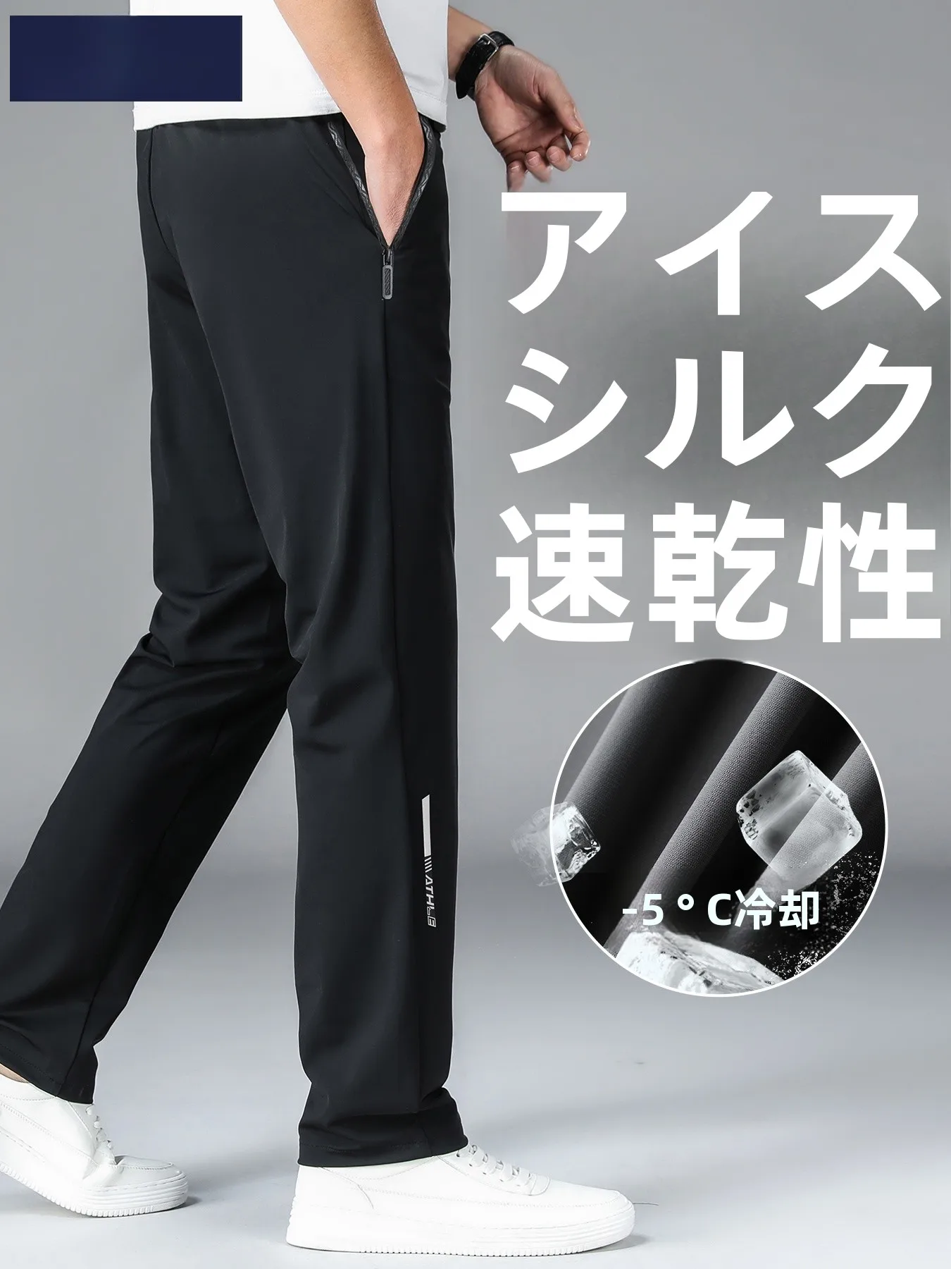 夏の快適さを叶える？速乾パンツ選びの本質はどこにあるのか？