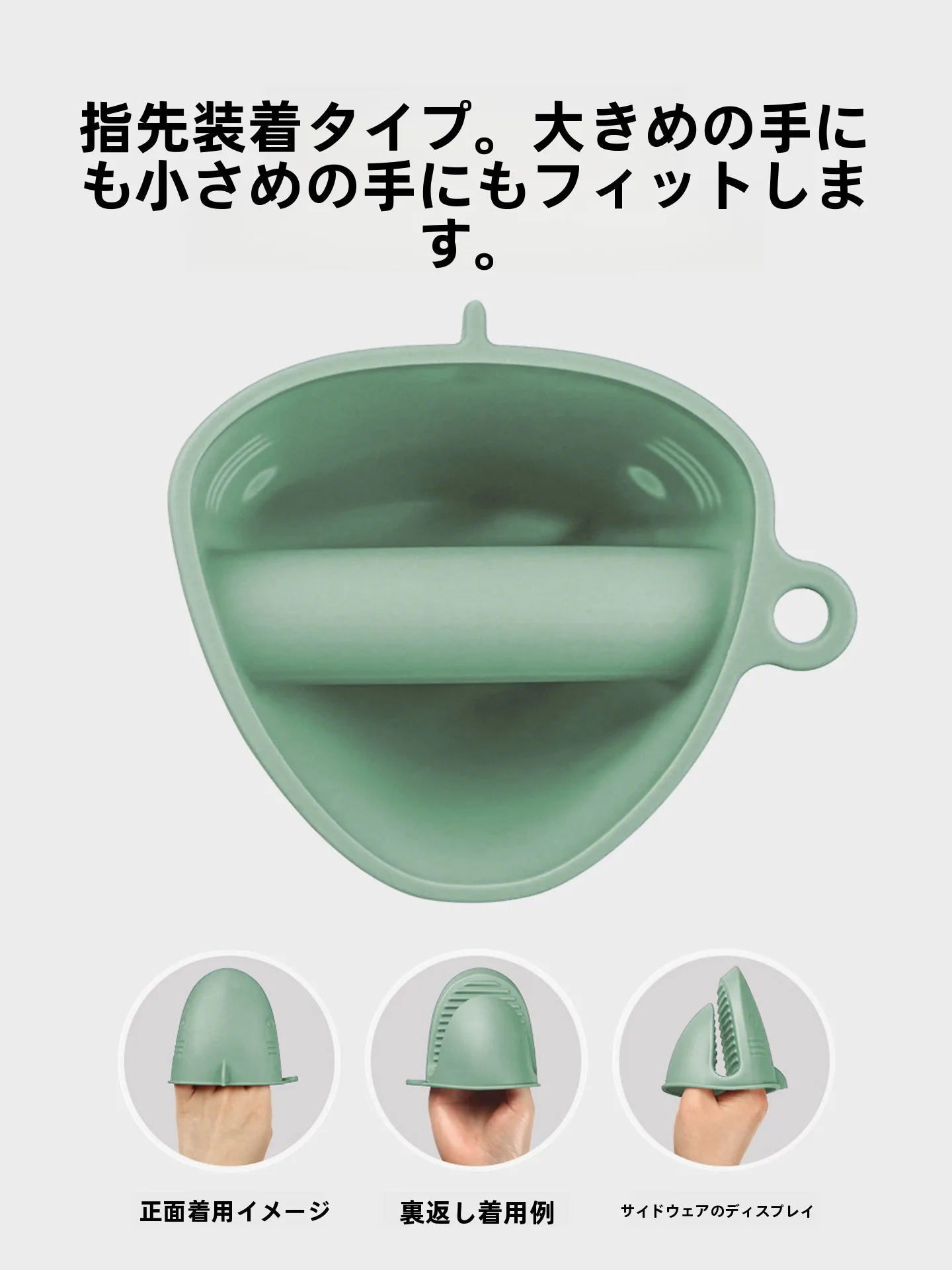 調理グッズに迷うとき、本当に必要なのは「手の安全」なのか？