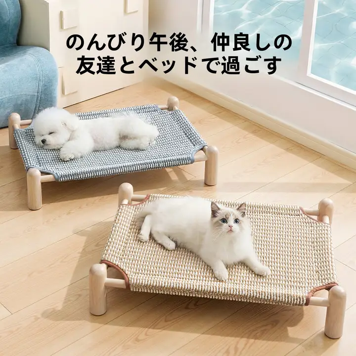 犬用ハンモックベッド【耐久性のあるジュート素材・洗濯可能・通年使用】