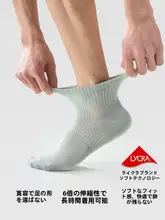 通気性のあるメンズ中筒ソックス【白鹅绒・吸汗・防臭・夏用薄手】