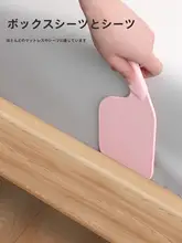 ベッドシーツ整理ツール【布団固定用・プラスチック製・ソファクッション用】