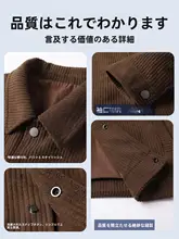 コーデュロイ工装ジャケット【メンズ・カジュアル・ゆったりフィット・秋春用】