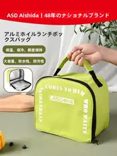 ASD 保温機能付きお弁当用保管バッグ【アルミ箔防水・持ち運び便利】