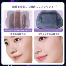 パウダータイプの吸油紙【鏡付き・携帯型・化粧直しに最適】