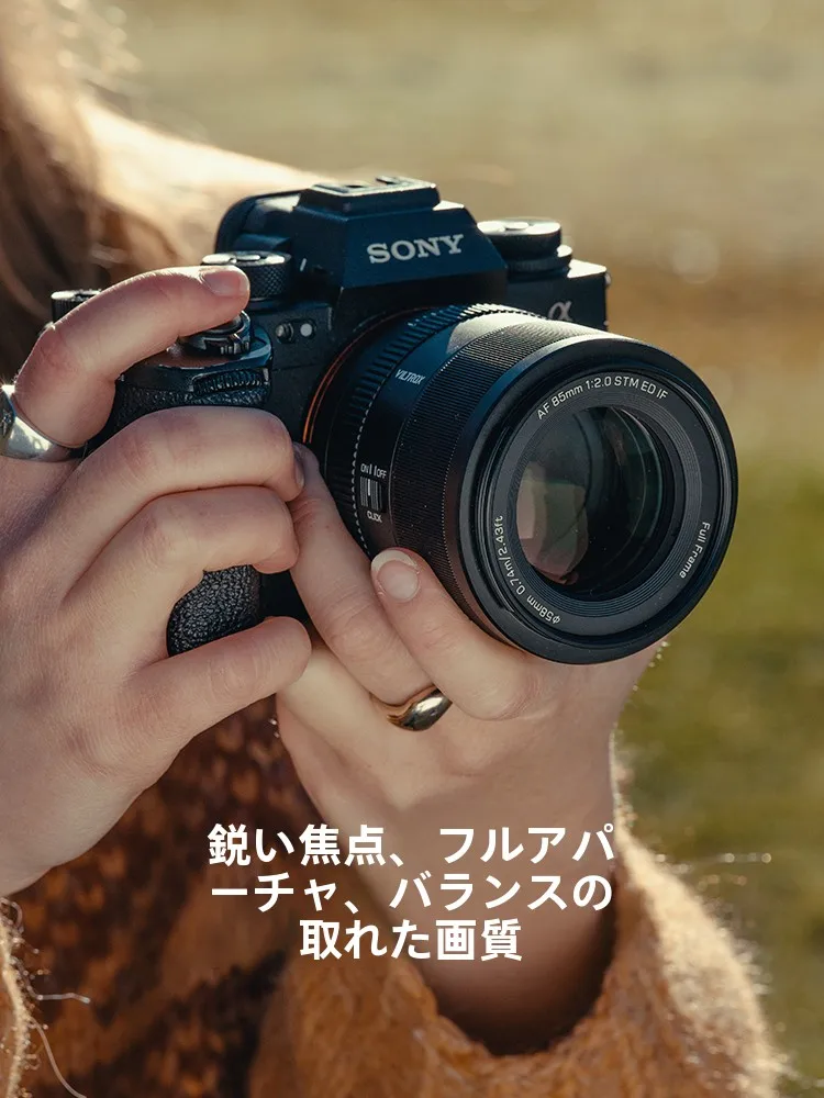 ルミックス S5 に合う 85mm F2.0 EVOレンズの性能と実用性を徹底解説