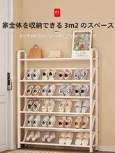 狭い玄関に最適な多層靴収納ラック【超薄型・家庭用・室内用】