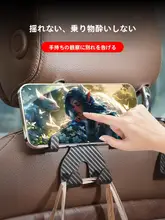 車用シート背面掛けフック【多機能・スマホ対応】