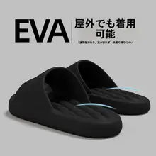 極上の柔らかさ！夏用 メンズ厚底防滑スリッパ【室内用・EVA素材・防臭設計】