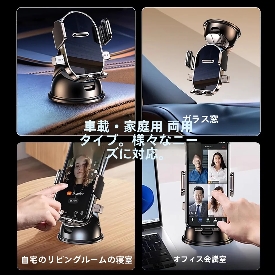 吸盤式車載スマホホルダー【ナビゲーション用・ダッシュボード固定】