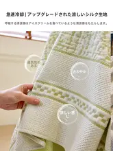 涼感アイスシルファカバー【全カバー・高級感・猫の爪から保護】