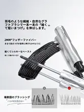 MINISO 軽量仕上げのスチールチューブマスカラ【持続力・ロング・カール・にじみ防止】