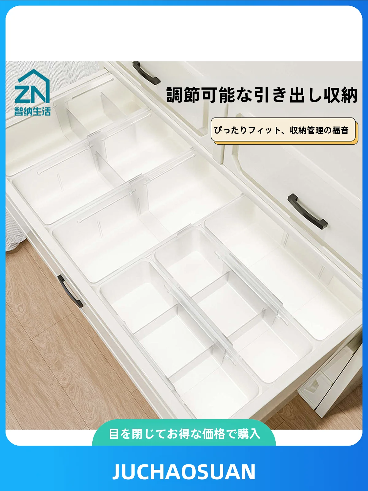 引き出し用収納ボックス【伸縮可能・仕切り付き】の収納効率と実用性を徹底解説