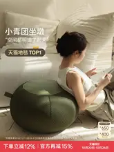 多用途のロータイプクッション【ラグジュアリー感・リビング用・座布団・畳対応】