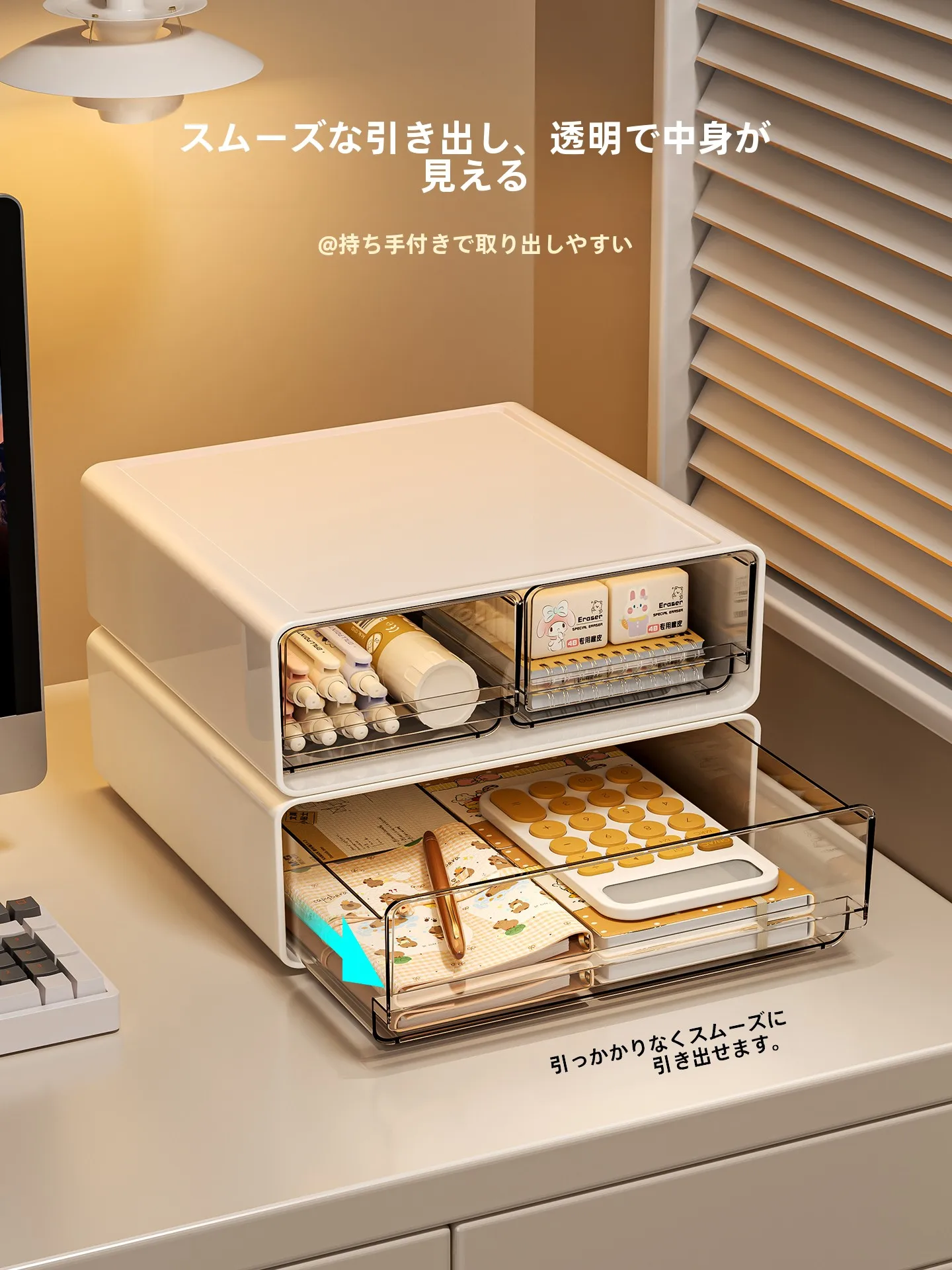 デスク用文具収納ボックス76：引き出し式多機能収納で効率化を実現