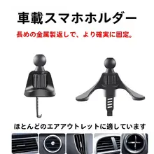 車用エアコン吹出口クリップナビゲーションスタンド【縦横両対応・スマホ用】