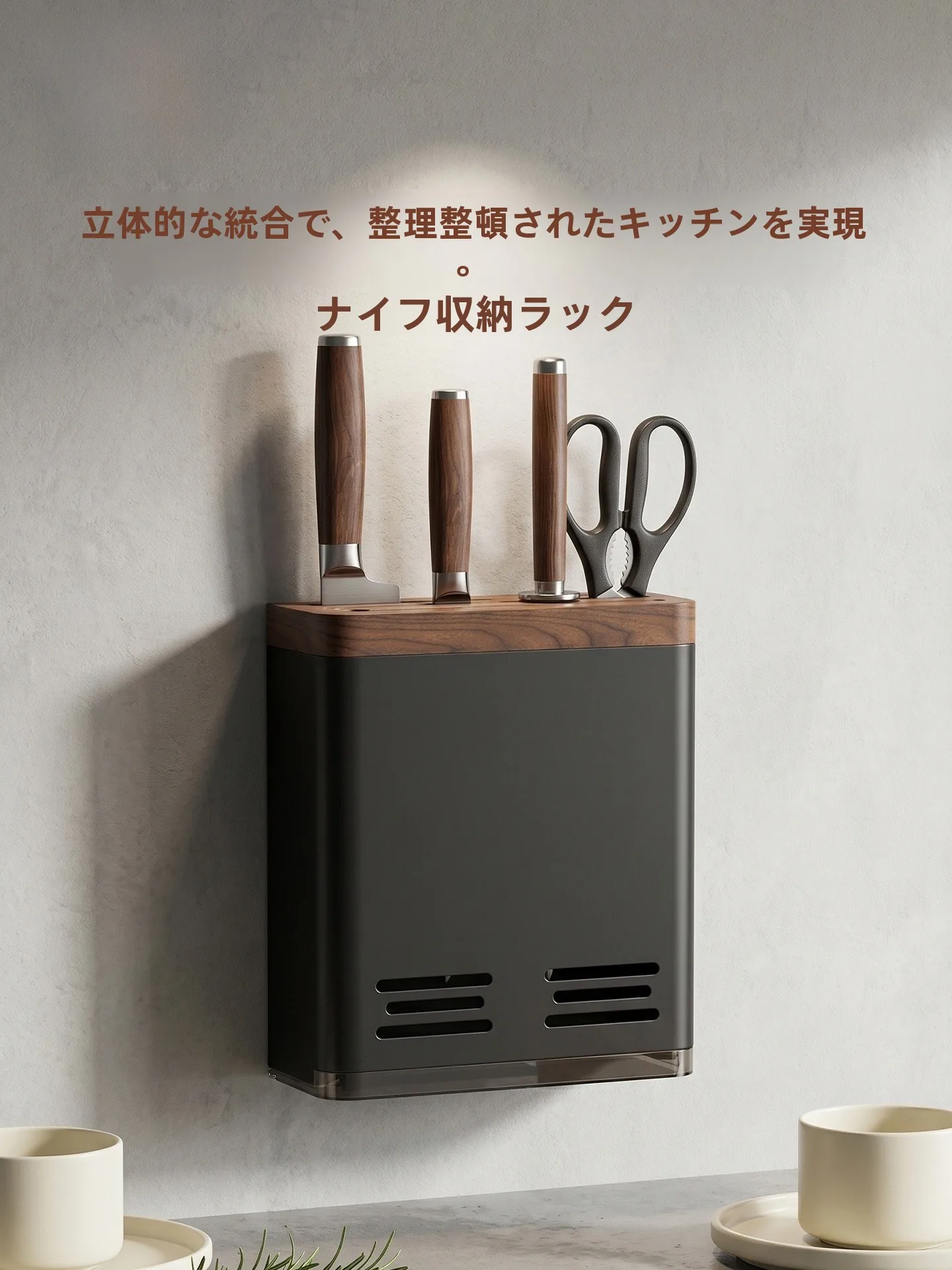 壁掛け式キッチンナイフ収納ラック：風干機能付きの多機能ツールホルダーの実用性と設置方法