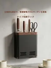 壁掛け式キッチンナイフ収納ラック【穴あけ不要・水切り機能付き】