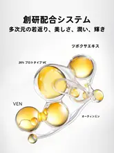 春の爽やかさを感じる！VC精華液【抗シワ・引き締め・保湿】