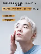 保湿化粧水【男性用・皮脂コントロール・保湿・毛穴ケア・穏やかで優しい使用感】