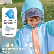 子供用全身防水レインコート【男女兼用・幼稚園・小学生用】