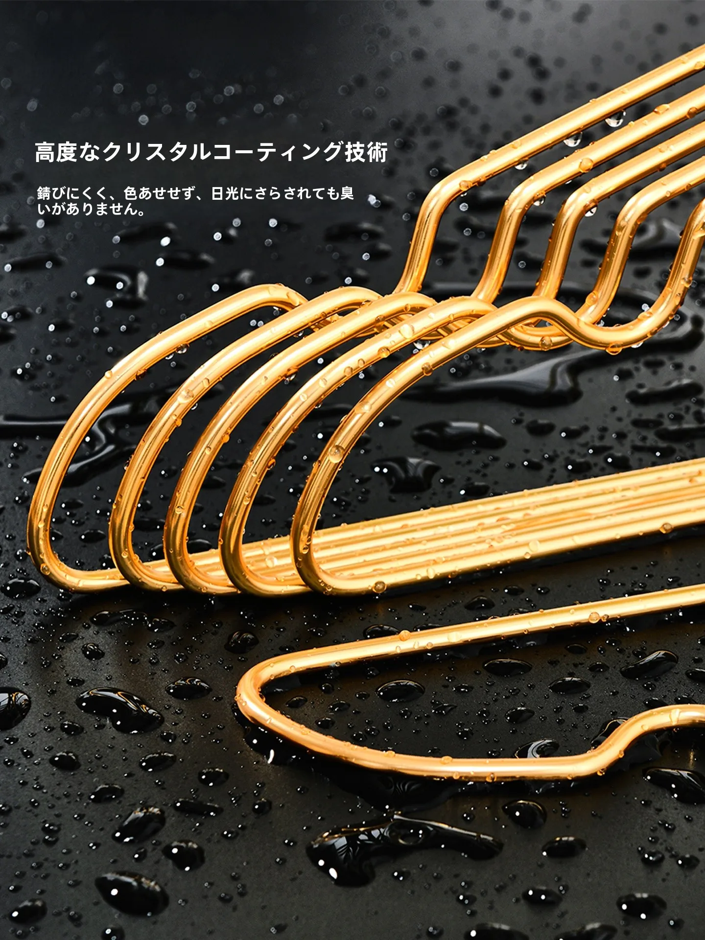 アルミ製ラックハンガー：高級感と防滑性能を備えた家庭用衣類整理システム