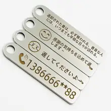 ステンレス製 深凹刻印 キーリング【紛失防止・電話番号付き・車用】