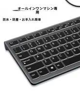 Lenovo デスクトップパソコン用 キーボードプロテクター【EKB536A・SK8823・KB4721・K5819・全カバー対応】