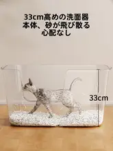オープンタイプの大型猫砂トイレ【子猫用・防溅設計】