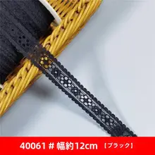 白色無弾性レースエッジ麻紐【ハンドメイド・DIY用・刺繍素材】