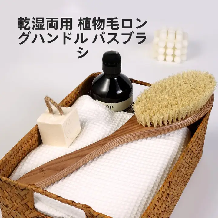 極上の柔らかさのボディブラシ【猪毛・植物繊維製・入浴用】