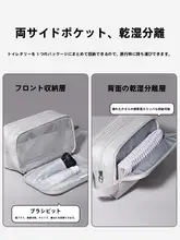 メンズ洗面用具収納バッグ【防水・大容量・湿乾分離・旅行用】
