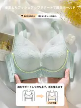 レースブラジャー【ノンワイヤー・シームレス・小胸をカバー・調整可能】