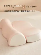 快適な睡眠をサポート！記憶泡綿使用の頸椎用枕