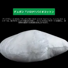 理想車用 ヘッドレスト・腰サポートクッション【汎用・快適な首のサポート】